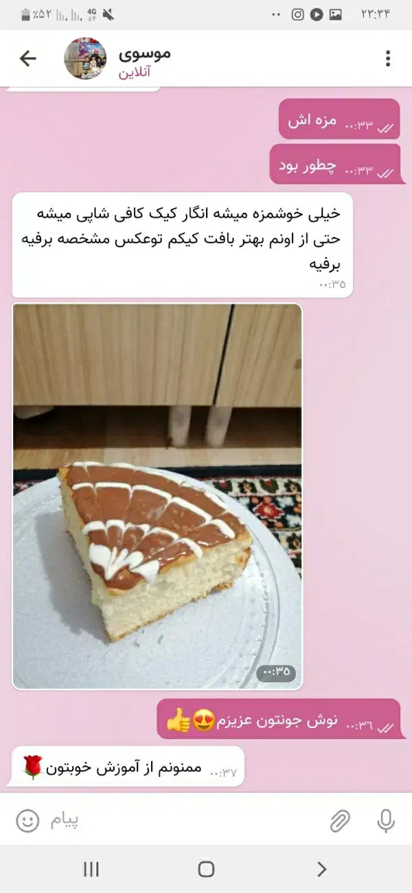 آموزش صفرتا صد انواع کیک و خامه کشی و..|خدمات آموزشی|کرمانشاه, |دیوار