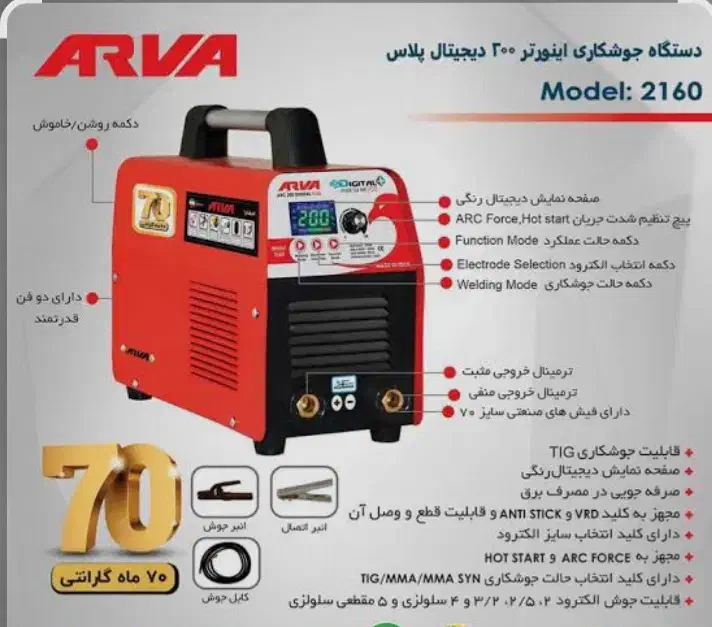 دستگاه جوش و اینورتر ARVAوROVE|فروشگاه و مغازه|قم, امامزاده ابراهیم|دیوار