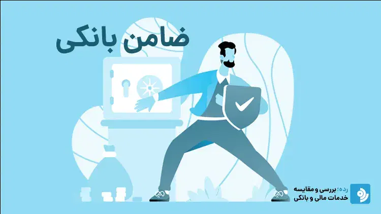 ضامن وام|خدمات مالی، حسابداری، بیمه|اهواز, پادادشهر|دیوار