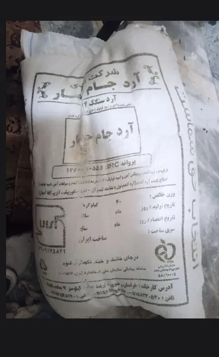 آرد گندم|خوردنی و آشامیدنی|تربت جام, معدآباد|دیوار