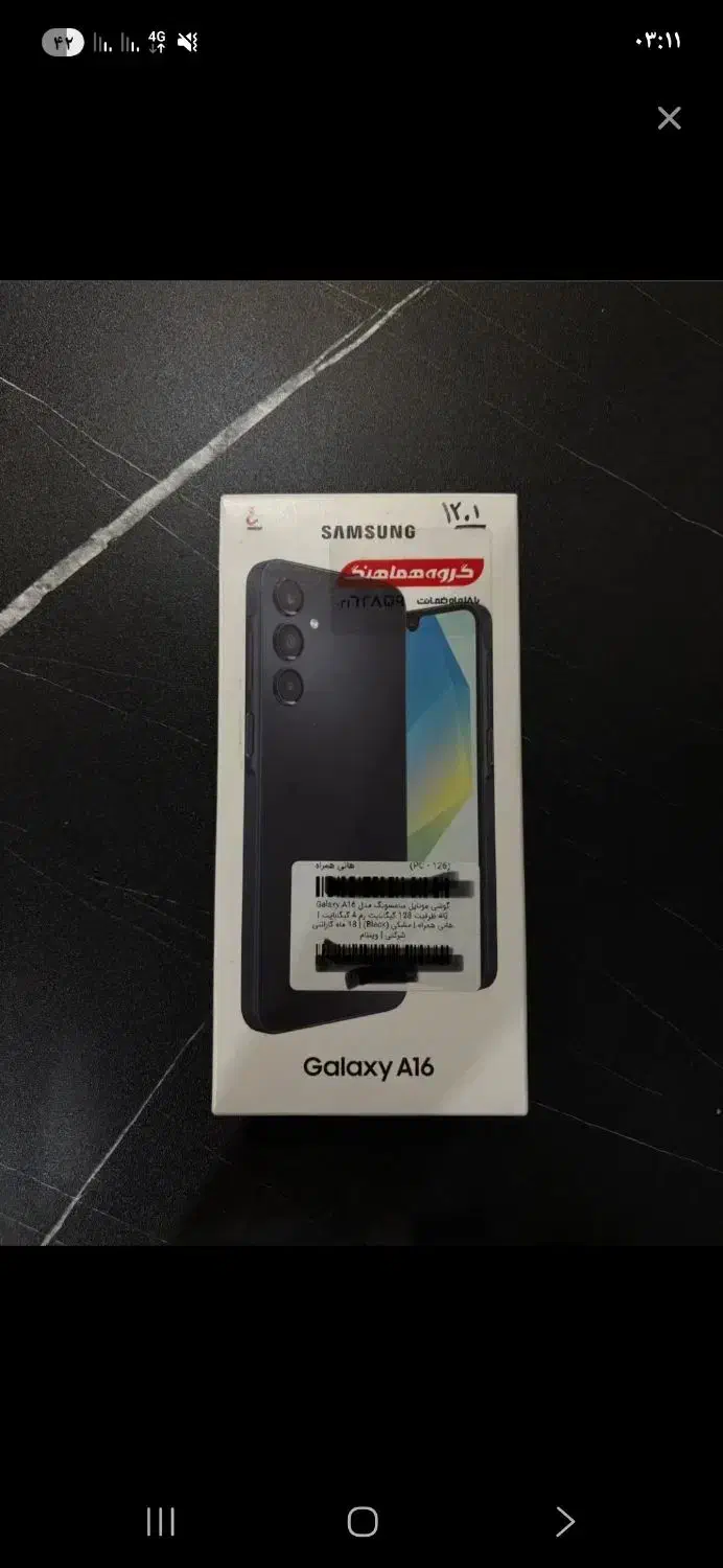 a16 رام ۶|موبایل|قم, نیروگاه|دیوار