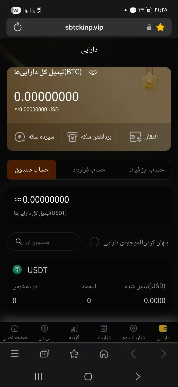 ارز و دیجیتال|خدمات رایانهای و موبایل|محمدشهر, ولدآباد بزرگ|دیوار