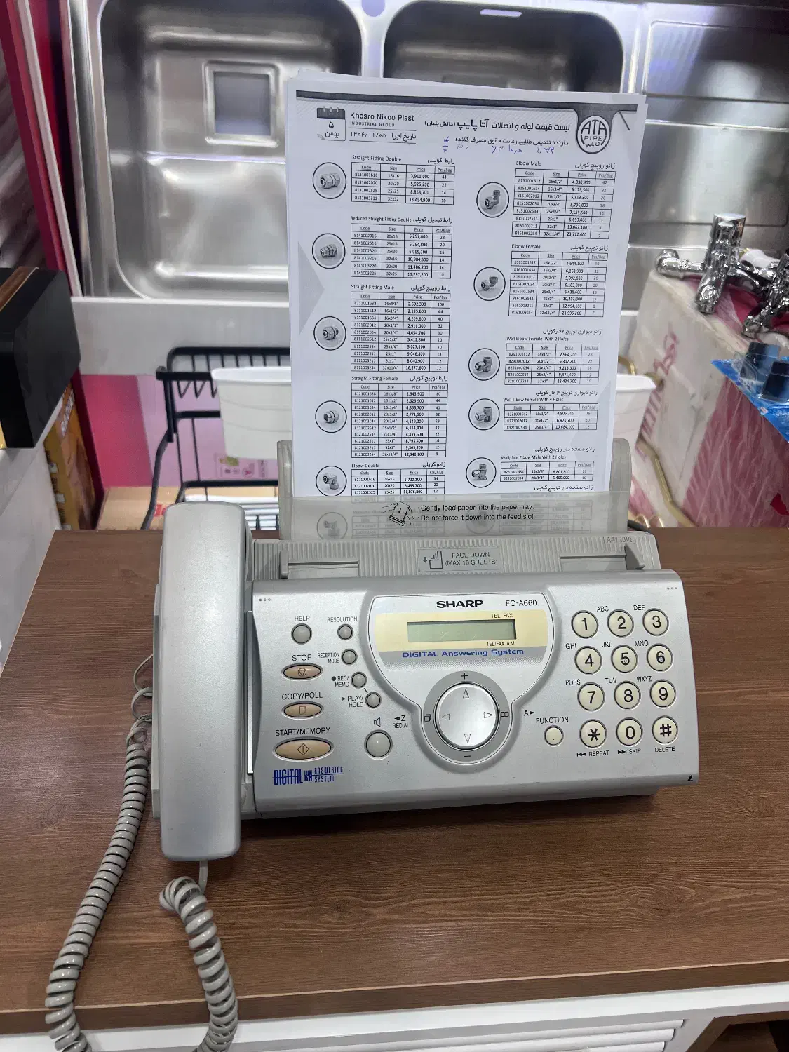 فکس شارپ|پرینتر، اسکنر، کپی، فکس|مراغه, |دیوار