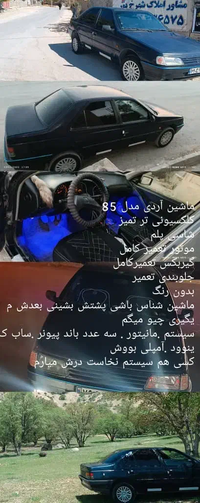 ماشین آردی کلکسیونی|خودرو سواری و وانت|یاسوج, |دیوار