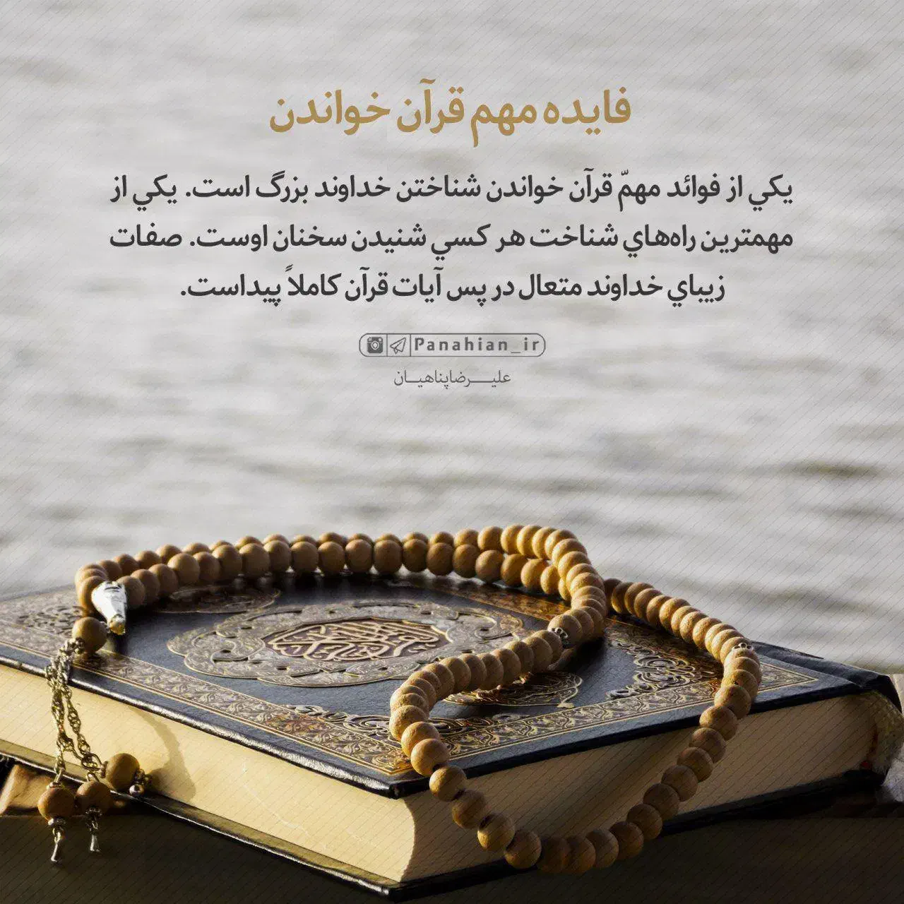 ختم قرآن و ادعیه|فعالیت داوطلبانه|قم, سالاریه|دیوار