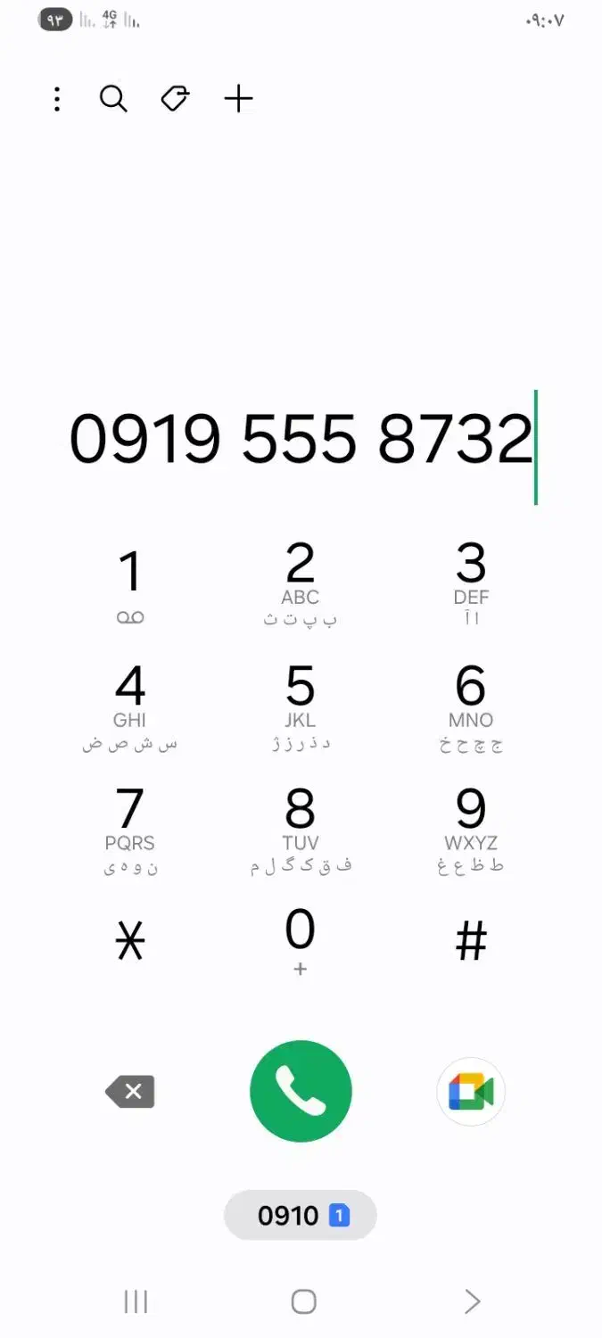 سیمکارت 0919|سیمکارت|شهریار, رضی آباد بالا|دیوار