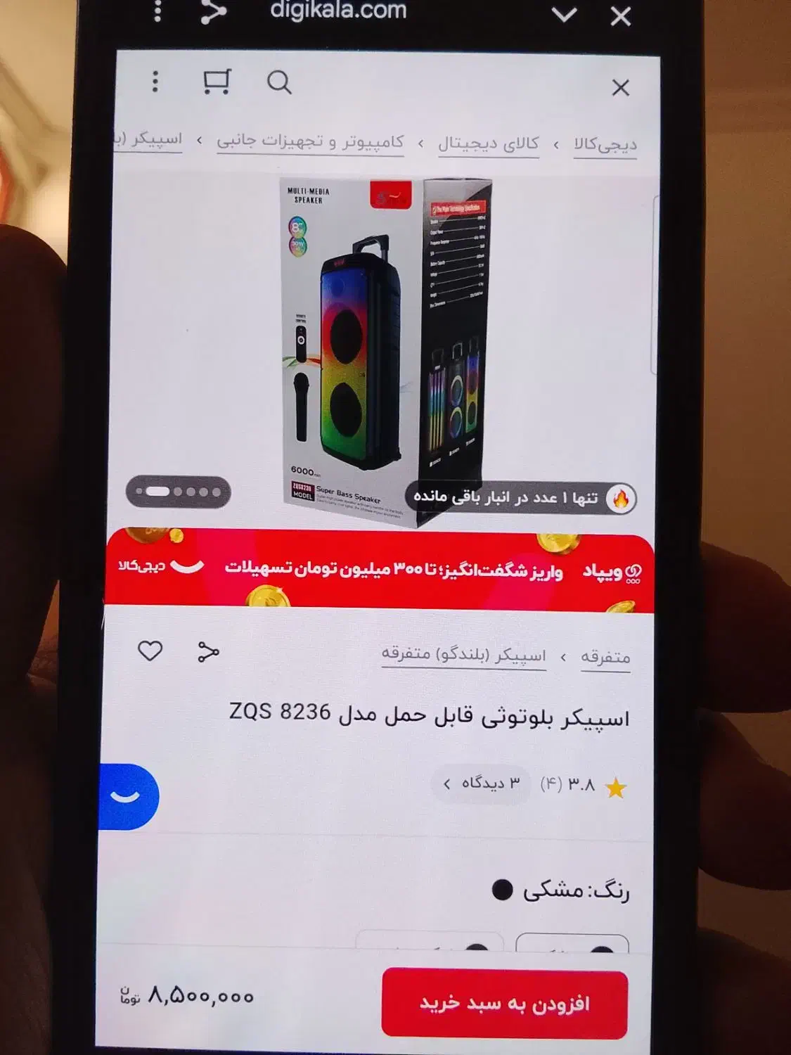 اسپیکر درجه یک زیر قیمت|سیستم صوتی خانگی|بوشهر, |دیوار