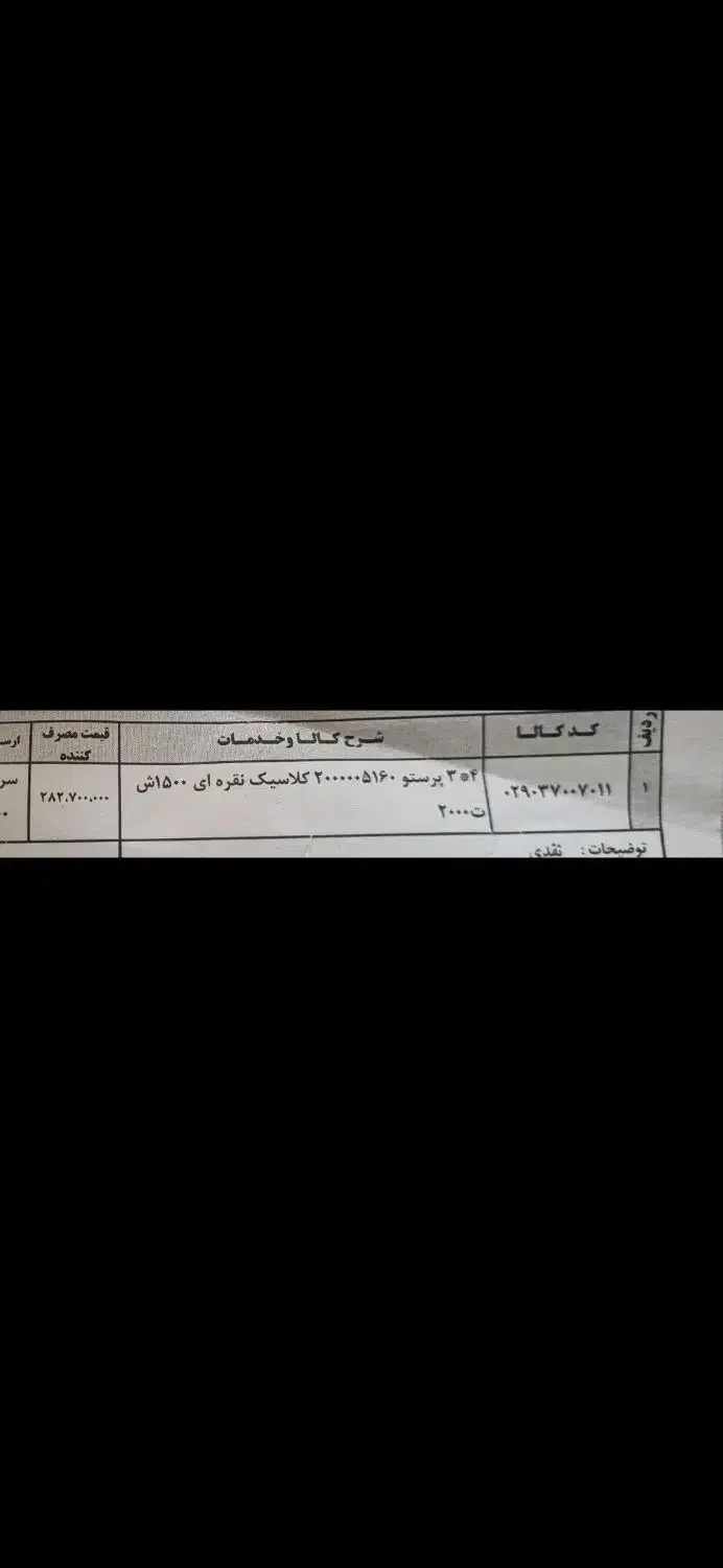 فرش ۱۲ متری محتشم نو نو|فرش|تهران, افسریه جنوبی|دیوار
