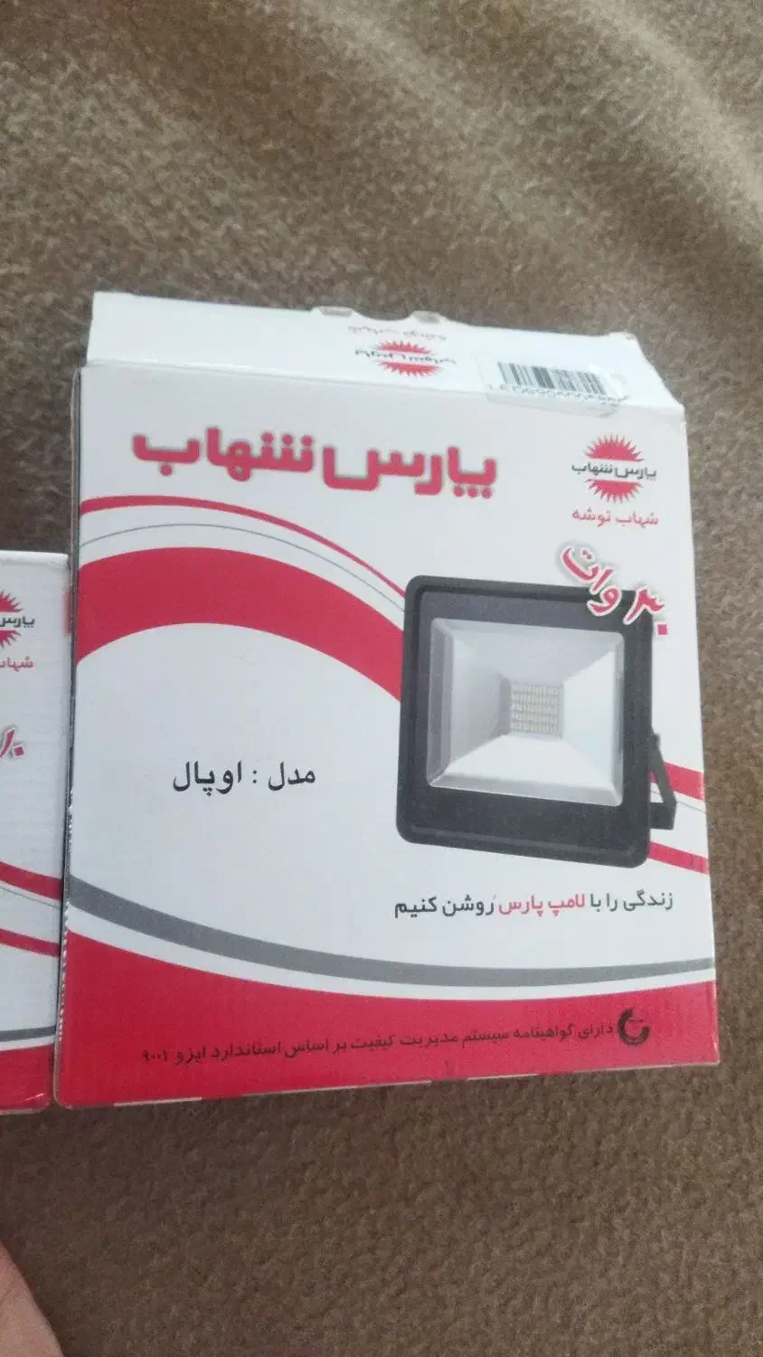 پروژکتور ال ای دی|لامپ و چراغ|نورآباد, |دیوار