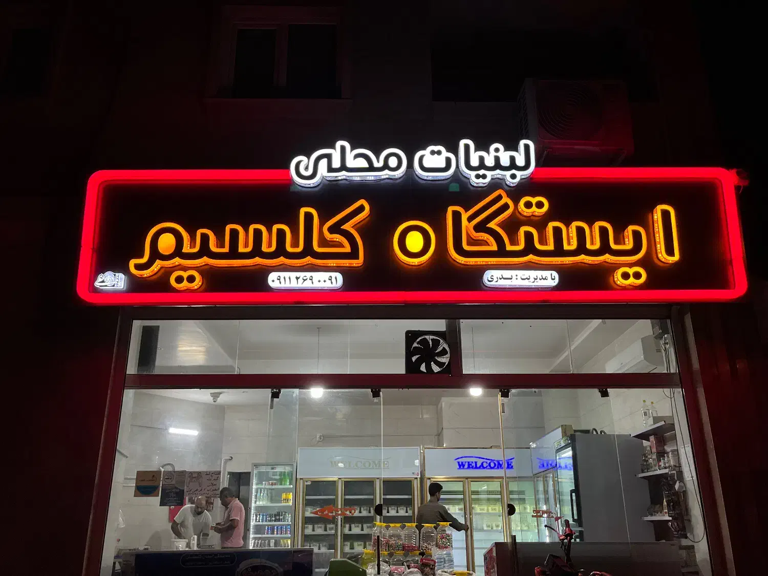 طراحی و تولید کلیه تابلوهای تبلیغاتی|خدمات پیشه و مهارت|گرگان, |دیوار