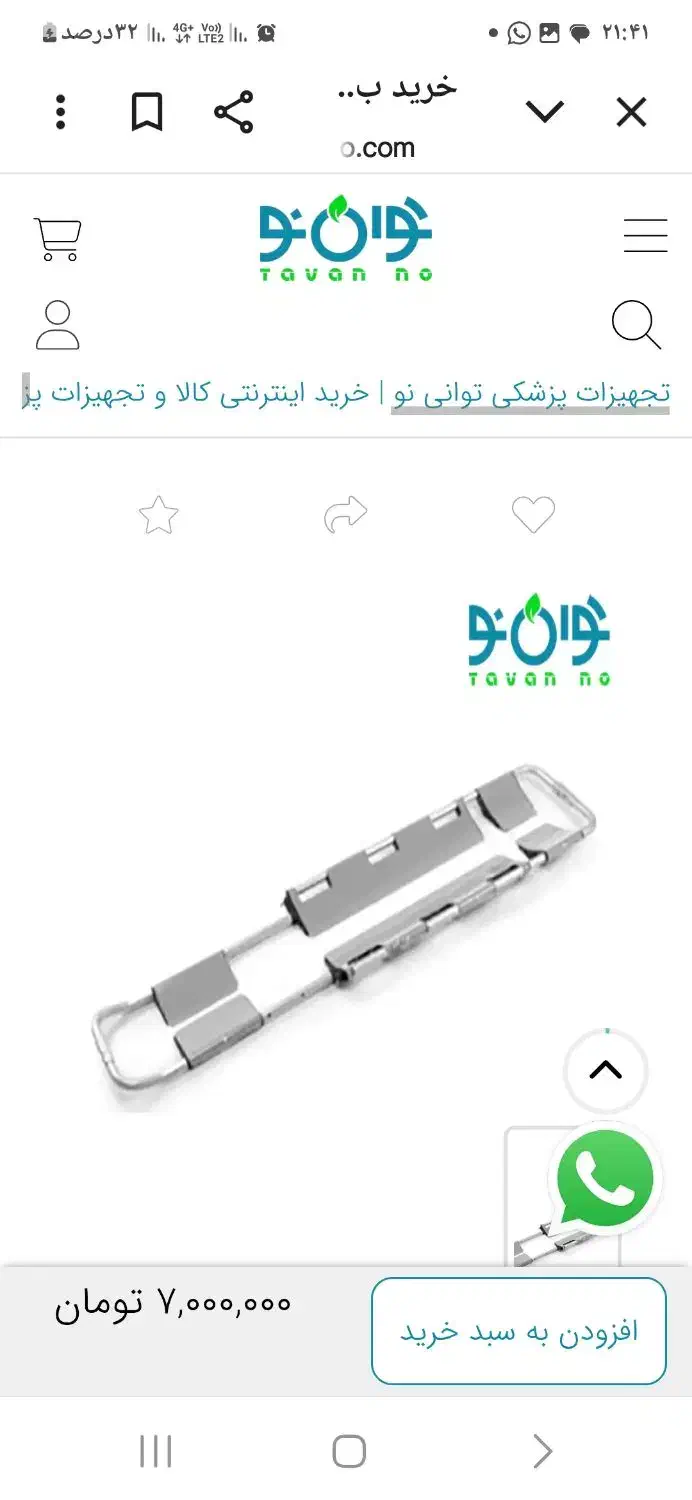 برانکارد|پزشکی|مرودشت, فرهنگ|دیوار