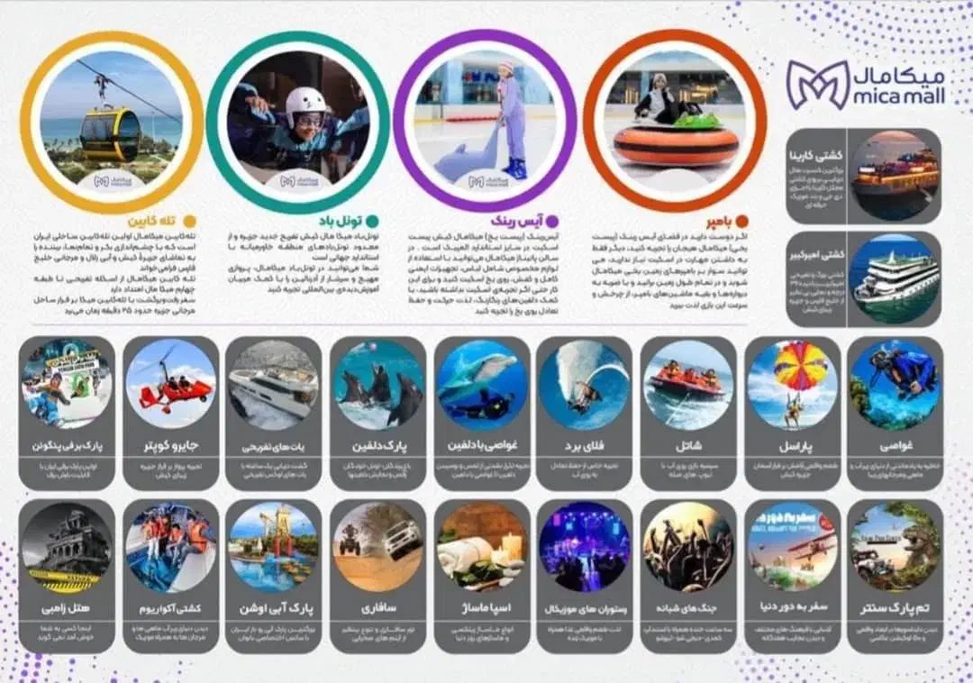 تفریحیات کیش|بلیت کنسرت|کیش, |دیوار