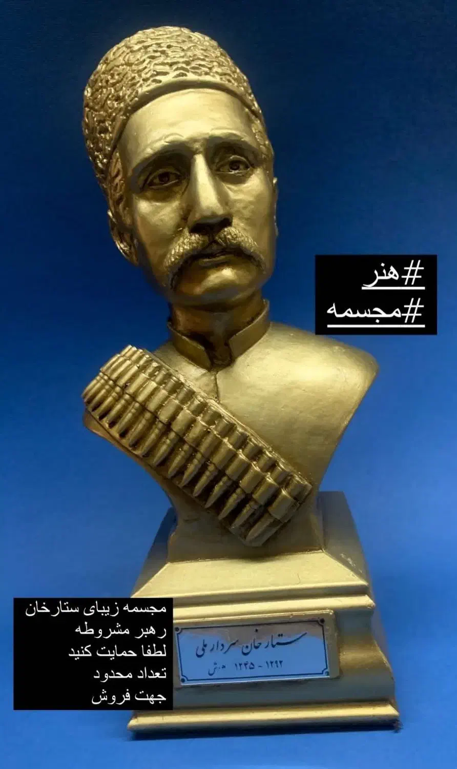 مجسمه سازی|مجسمه، تندیس، ماکت|تبریز, |دیوار