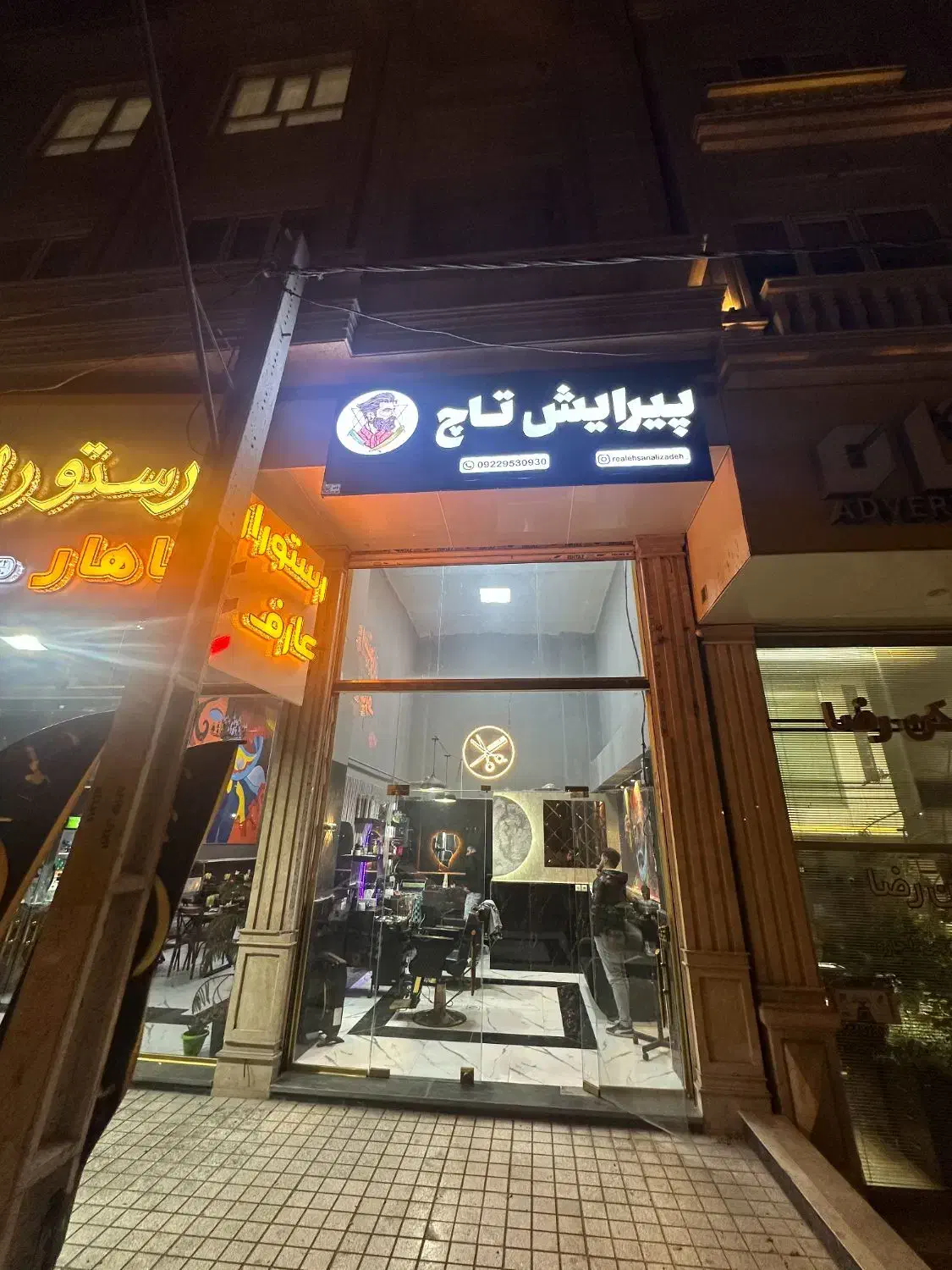 واگذاری ارایشگاه مردانه|خدمات آرایشگری و زیبایی|اردبیل, |دیوار