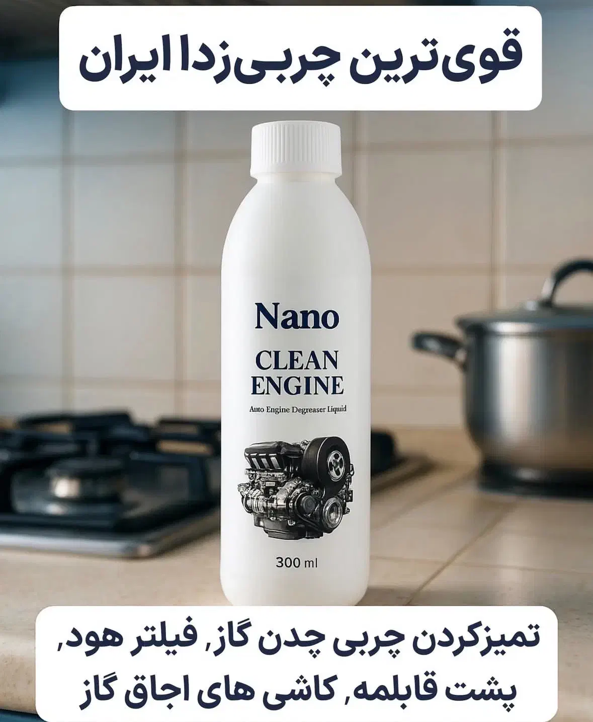 موتورشور سالیدمجیک شیشه شور|مواد شوینده و دستمال کاغذی|تهران, تهرانسر شمالی|دیوار