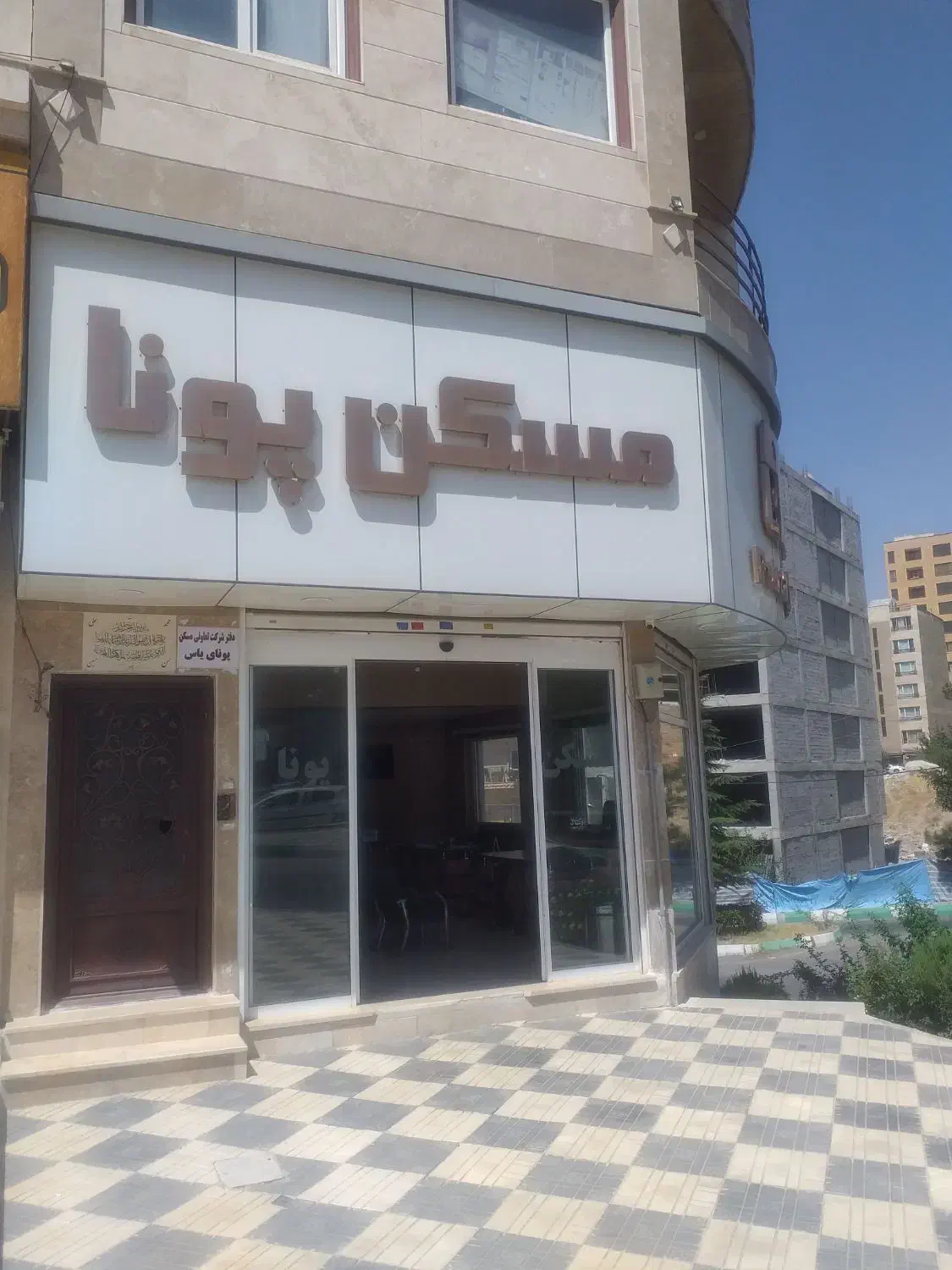 پیش فروش اپارتمان **رودهن**|پیش‌فروش املاک|رودهن, |دیوار