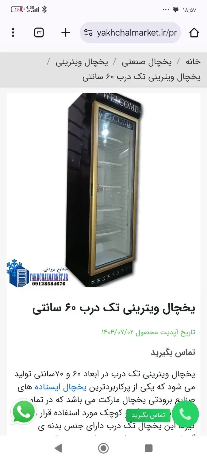 لوازم کافه|کافی‌شاپ و رستوران|خرم بید, |دیوار