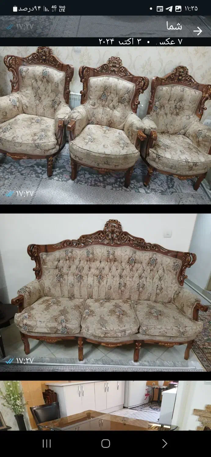 مبل سلطنتی|مبلمان خانگی و میز عسلی|سمنان, |دیوار