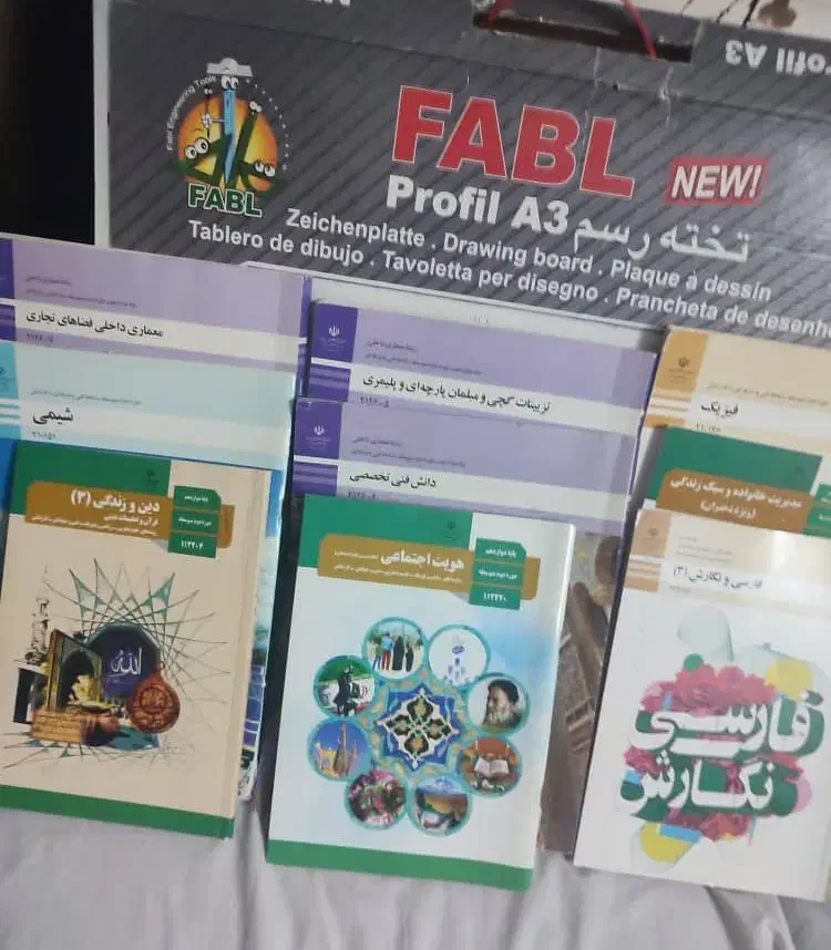 کتاب های درسی معماری داخلی  ۱۱ و ۱۲|کتاب و مجله آموزشی|تهران, پونک|دیوار