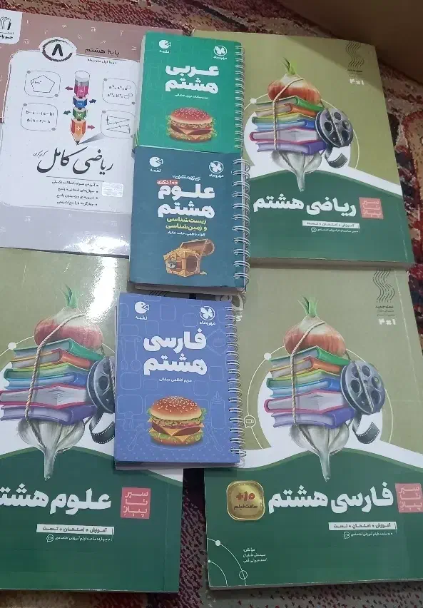 کمک درسی هشتم|حراج|گلپایگان, |دیوار