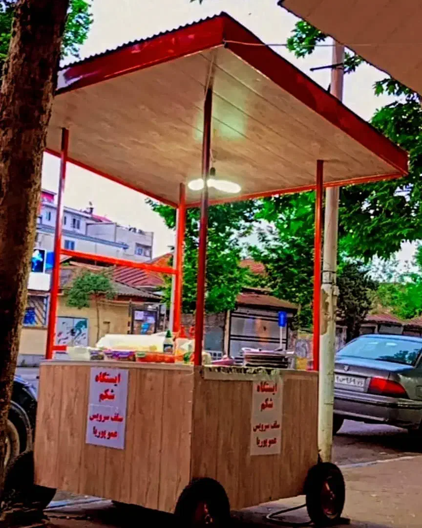 گاری سیار|ابزارآلات|رشت, سعدی (تختی)|دیوار