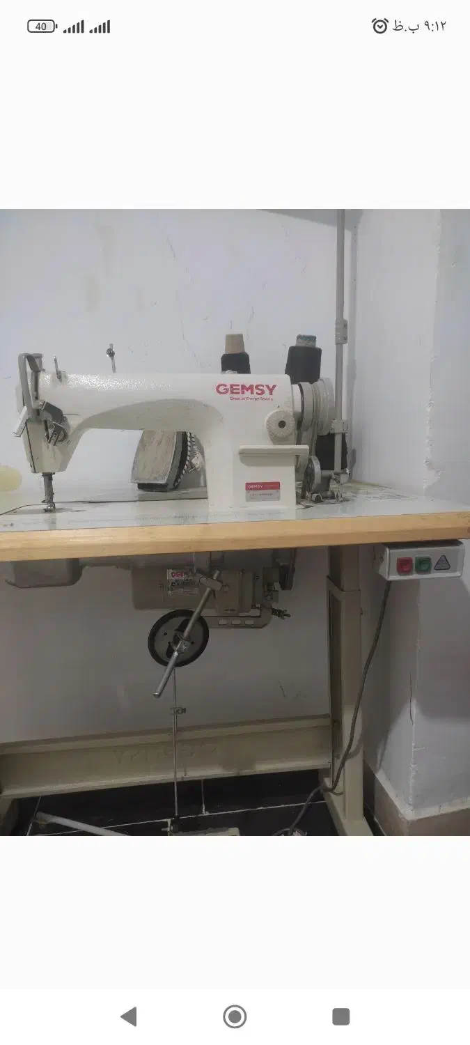 چرخ خیاطی|چرخ خیاطی و ریسندگی|قدس, شهرقدس|دیوار