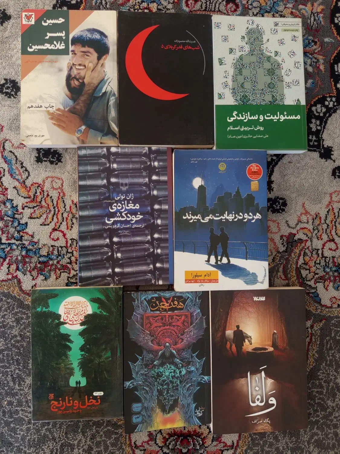 کتاب متفرقه|کلکسیون و سرگرمی|مشهد, بالا خیابان|دیوار