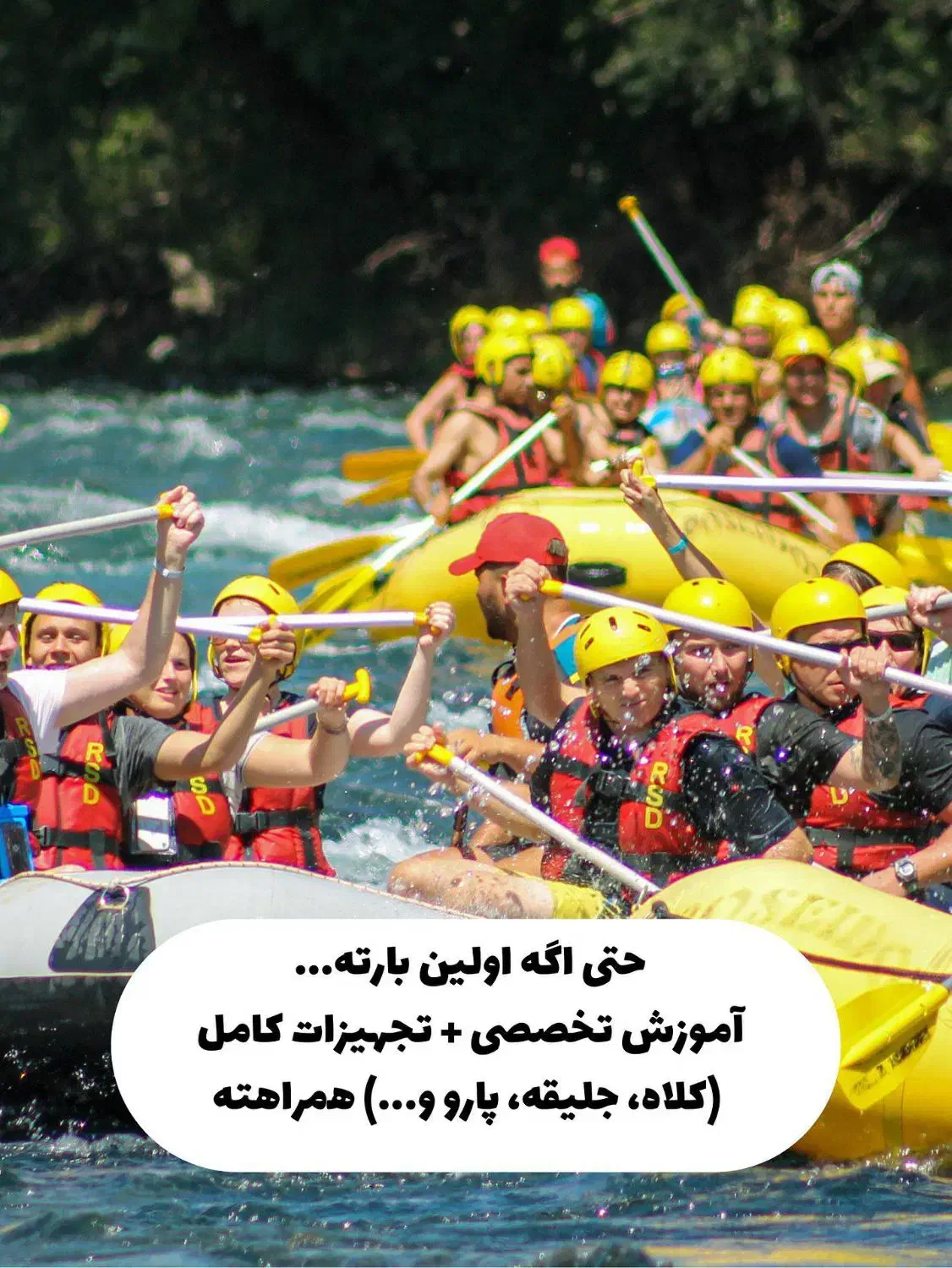 تور تفریحی رفتینگ|تور و چارتر|قم, انسجام|دیوار