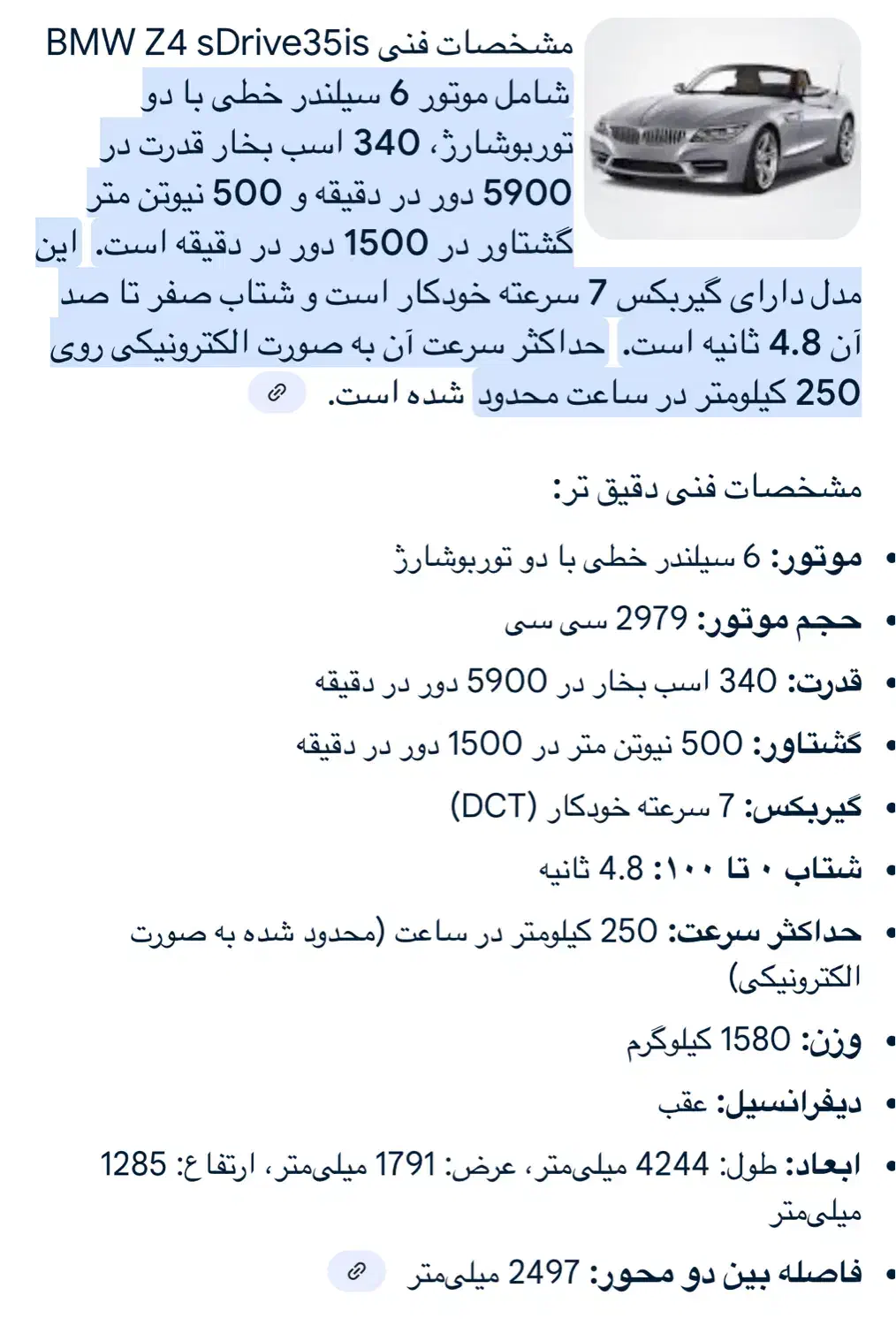 Bmw Z4 35is|خودرو سواری و وانت|مشهد, سجاد شهر|دیوار