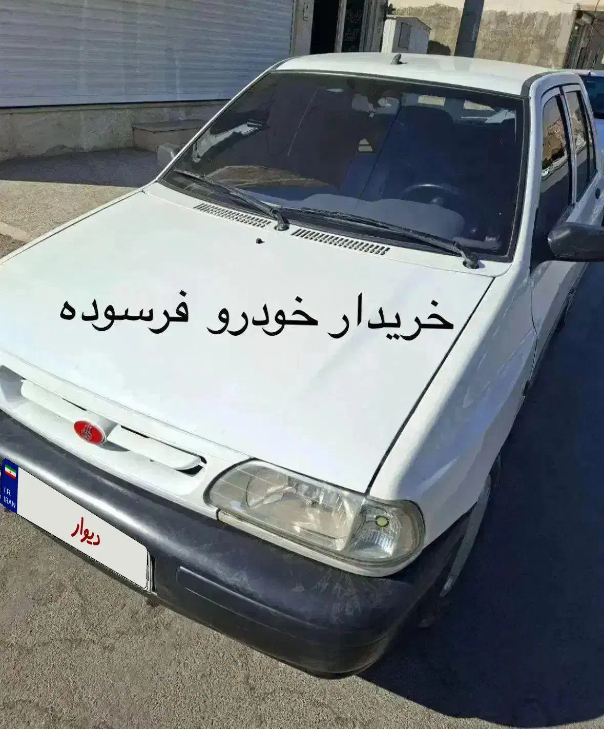 اسقاط خودرو فرسوده پراید ۸۰ اوراقی|خودرو سواری و وانت|اصفهان, شهشهان|دیوار