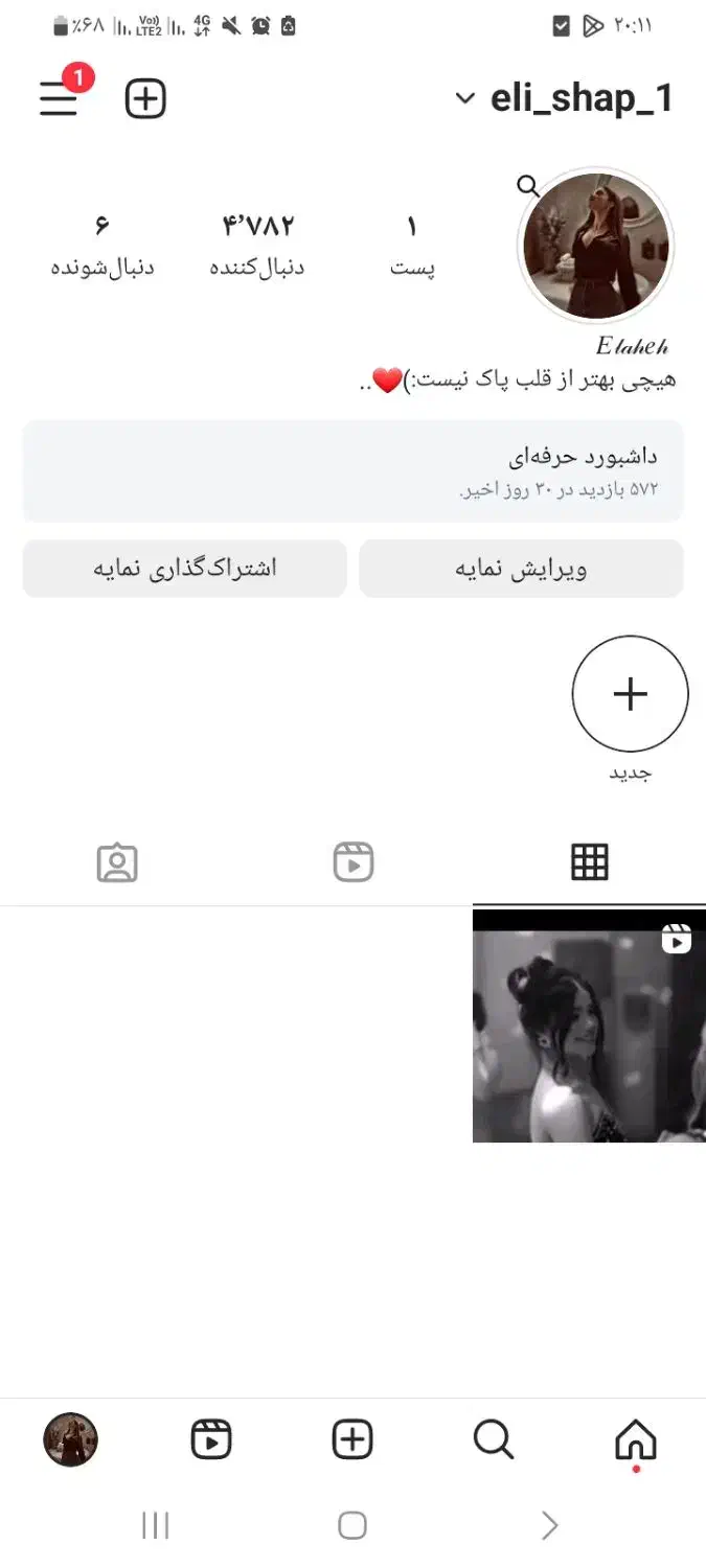 اکانت|کنسول، بازی ویدئویی و آنلاین|جهرم, |دیوار