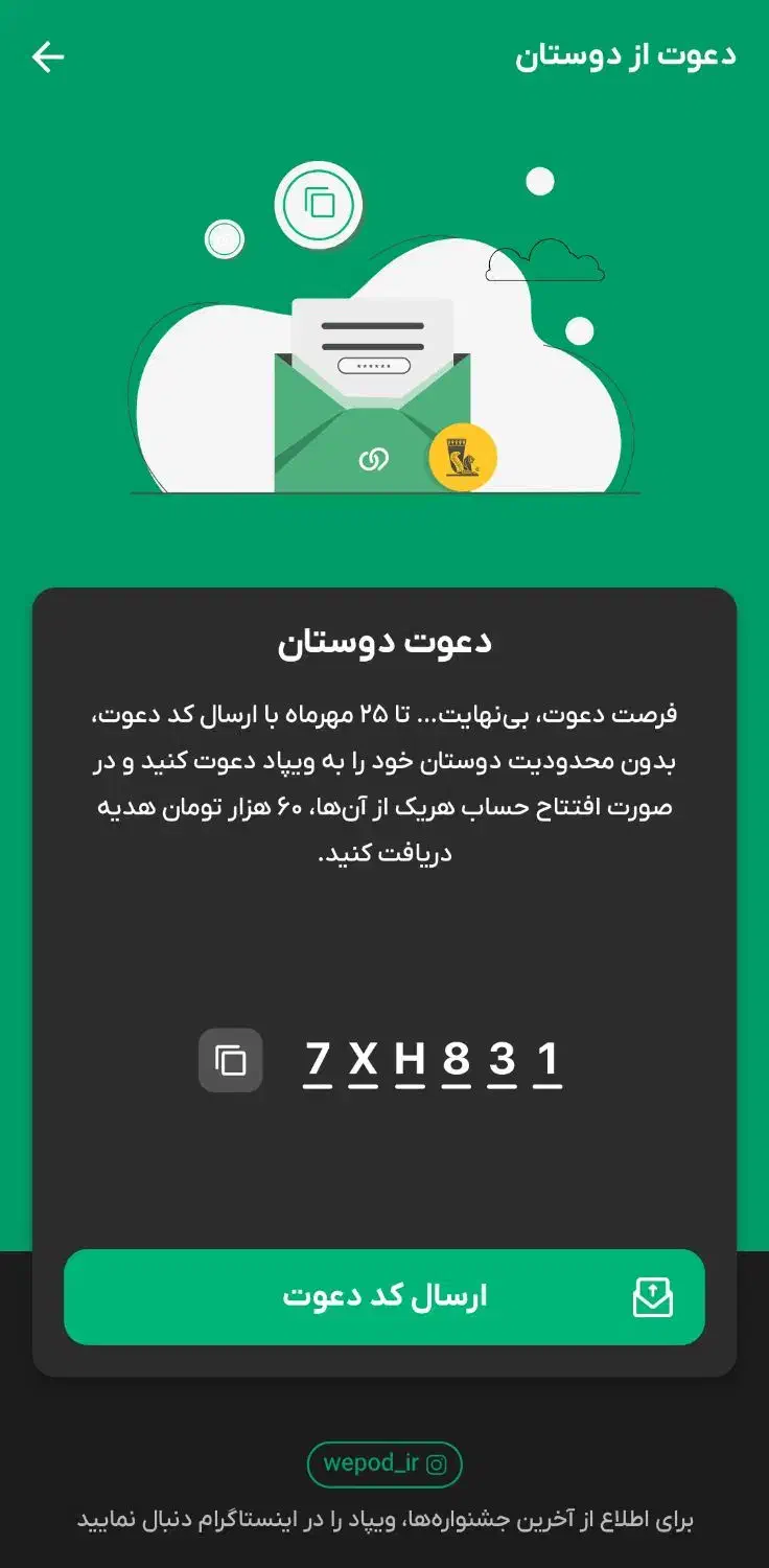 هدیه ۶۰ ت*منی بانک پاسارگاد|کارت هدیه و تخفیف|کوهدشت, |دیوار