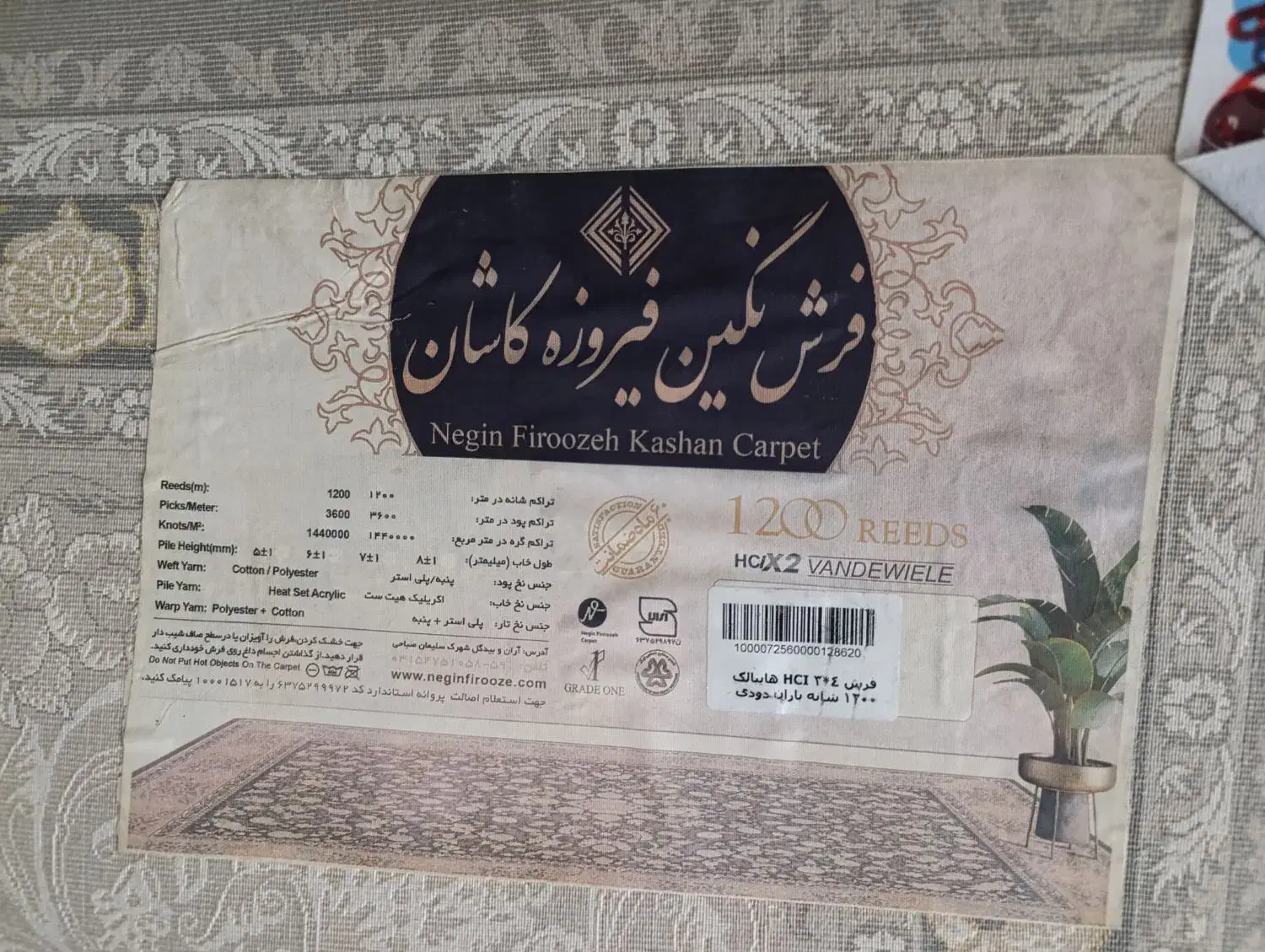 یک عدد فرش گل برجسته سالم|فرش|مشهد, شهید معقول|دیوار