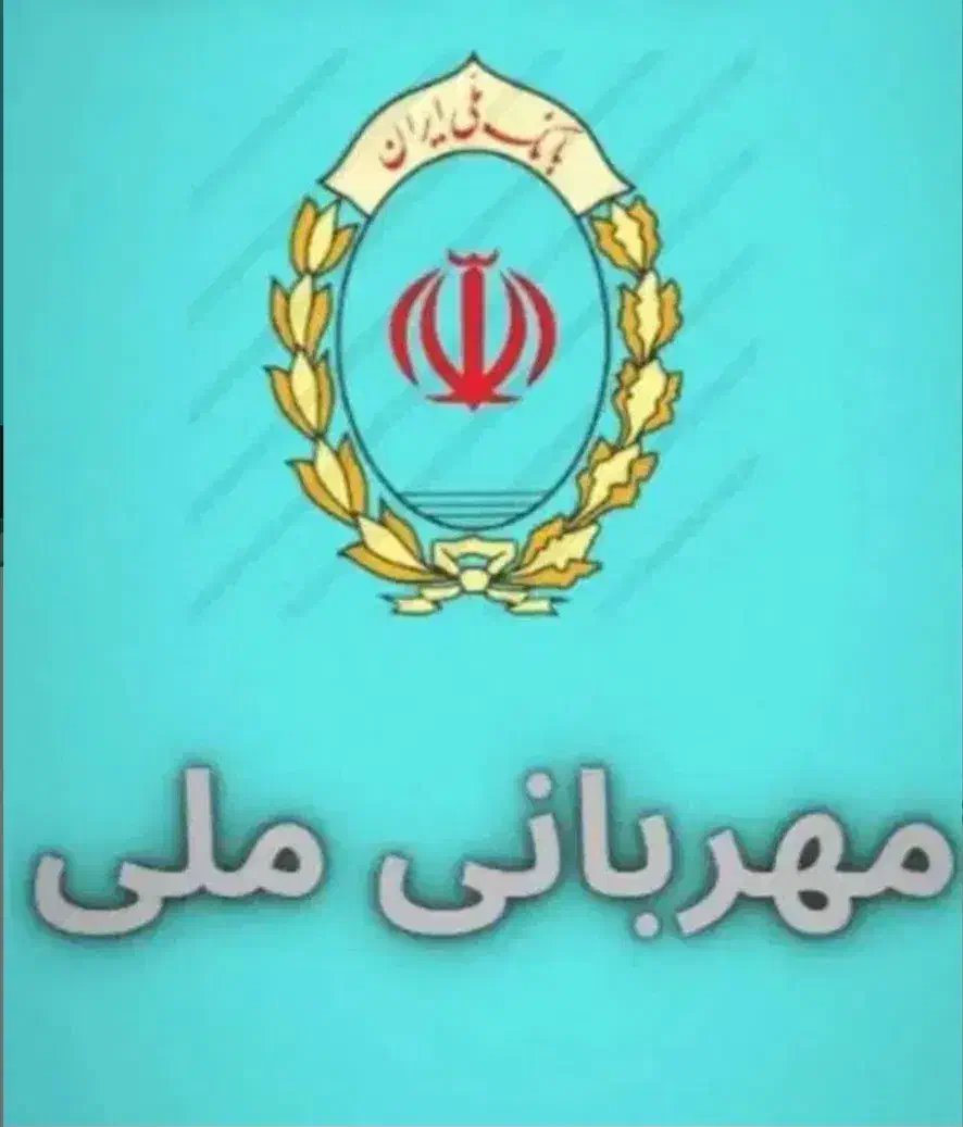 مهربانی|خدمات رایانه‌ای و موبایل|میبد, |دیوار