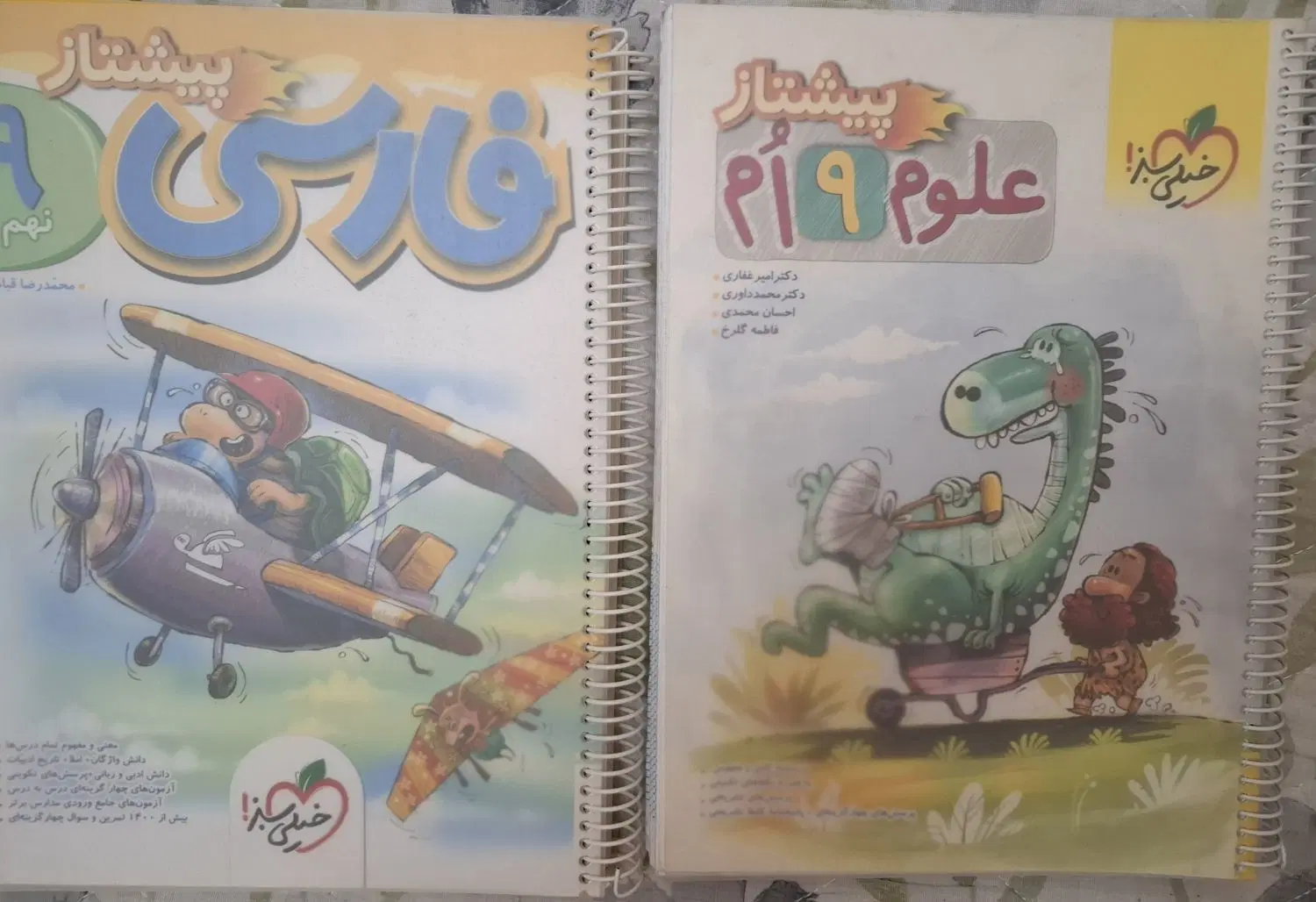 علوم و فارسی پیشتاز نهم|کتاب و مجله آموزشی|تهران, جهاد|دیوار
