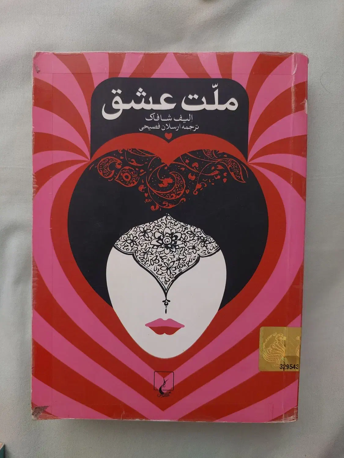 کتاب|کتاب و مجله ادبی|کرج, اسدآباد|دیوار