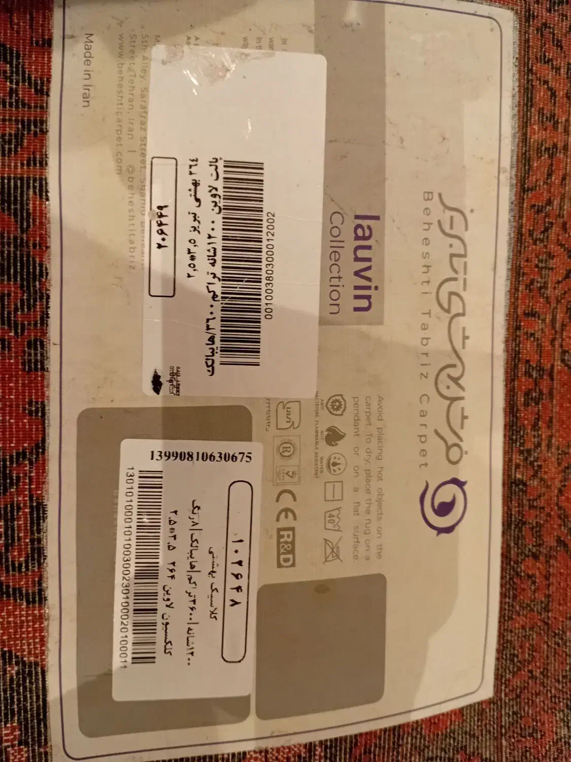 دوتخته فرش ۹ متری بهشتی تبریز و یک کناره ۳ متری|فرش|تهران, سوهانک|دیوار