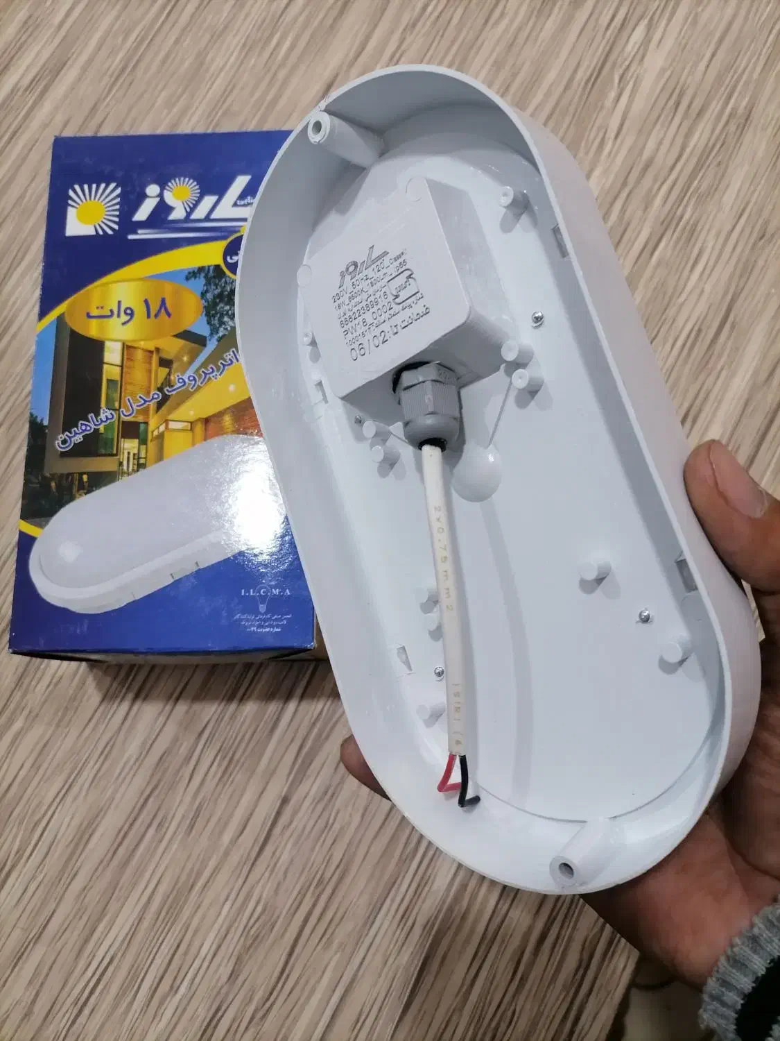 چراخ تونلی واترپروف ضدآب وضدضربه نوواصلی|لامپ و چراغ|سلماس, |دیوار