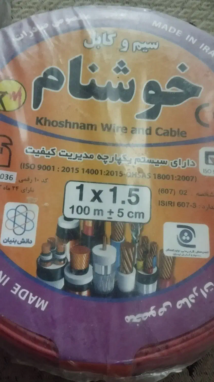 کابل لوشان و کابل آنتن|مصالح و تجهیزات ساختمان|فردیس, شهرک ۱۱۰|دیوار