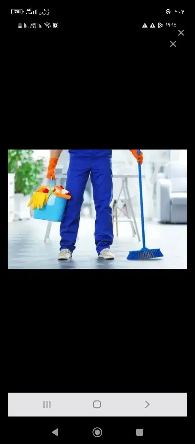 نظافت پله و پارکینگ.حیاط. محل کار|خدمات نظافت|زاهدان, |دیوار