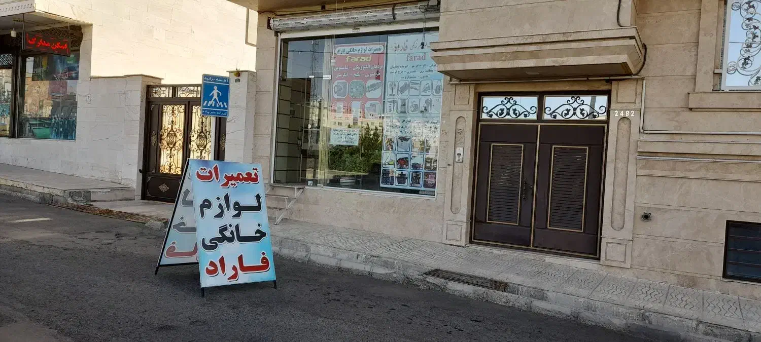 تعمیرات لوازم خانگی|خدمات پیشه و مهارت|زنجان, |دیوار