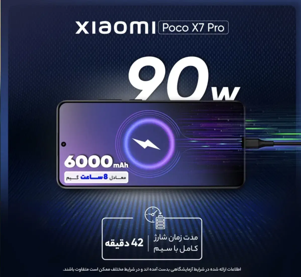Poco x7 pro|موبایل|حمیدیا, |دیوار