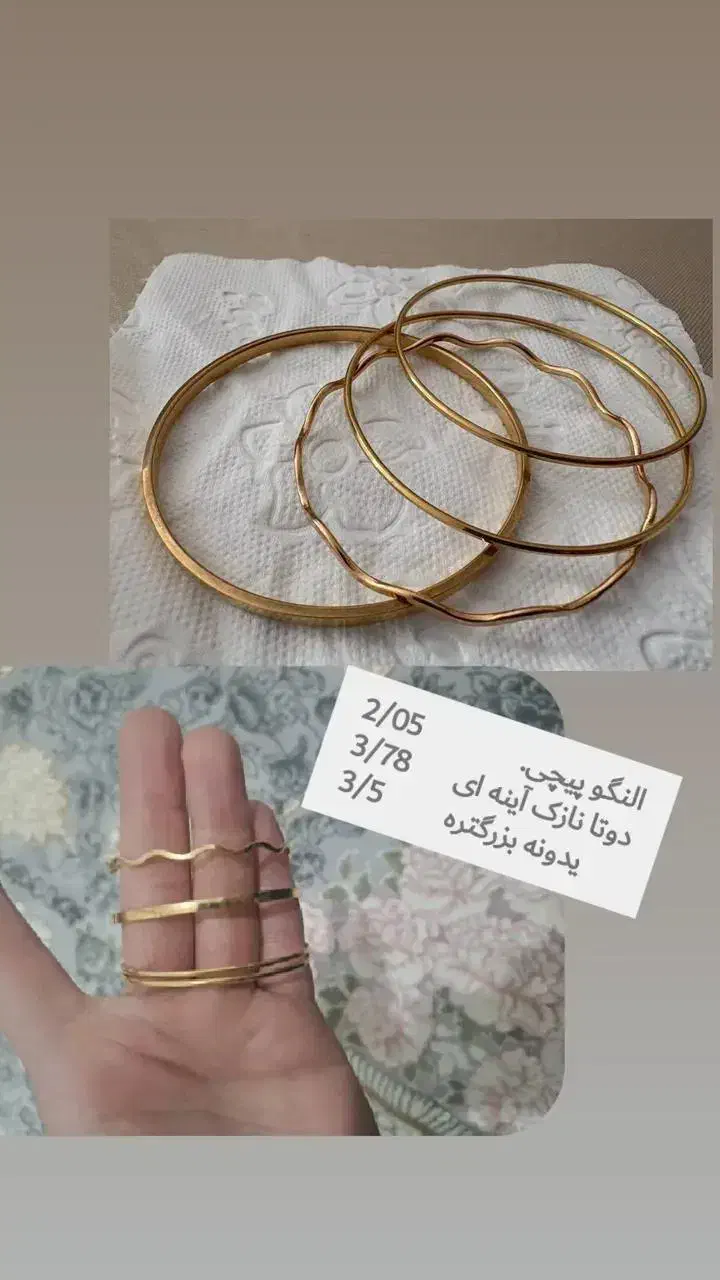 النگو طلا شماره 2|جواهرات|قزوین, |دیوار