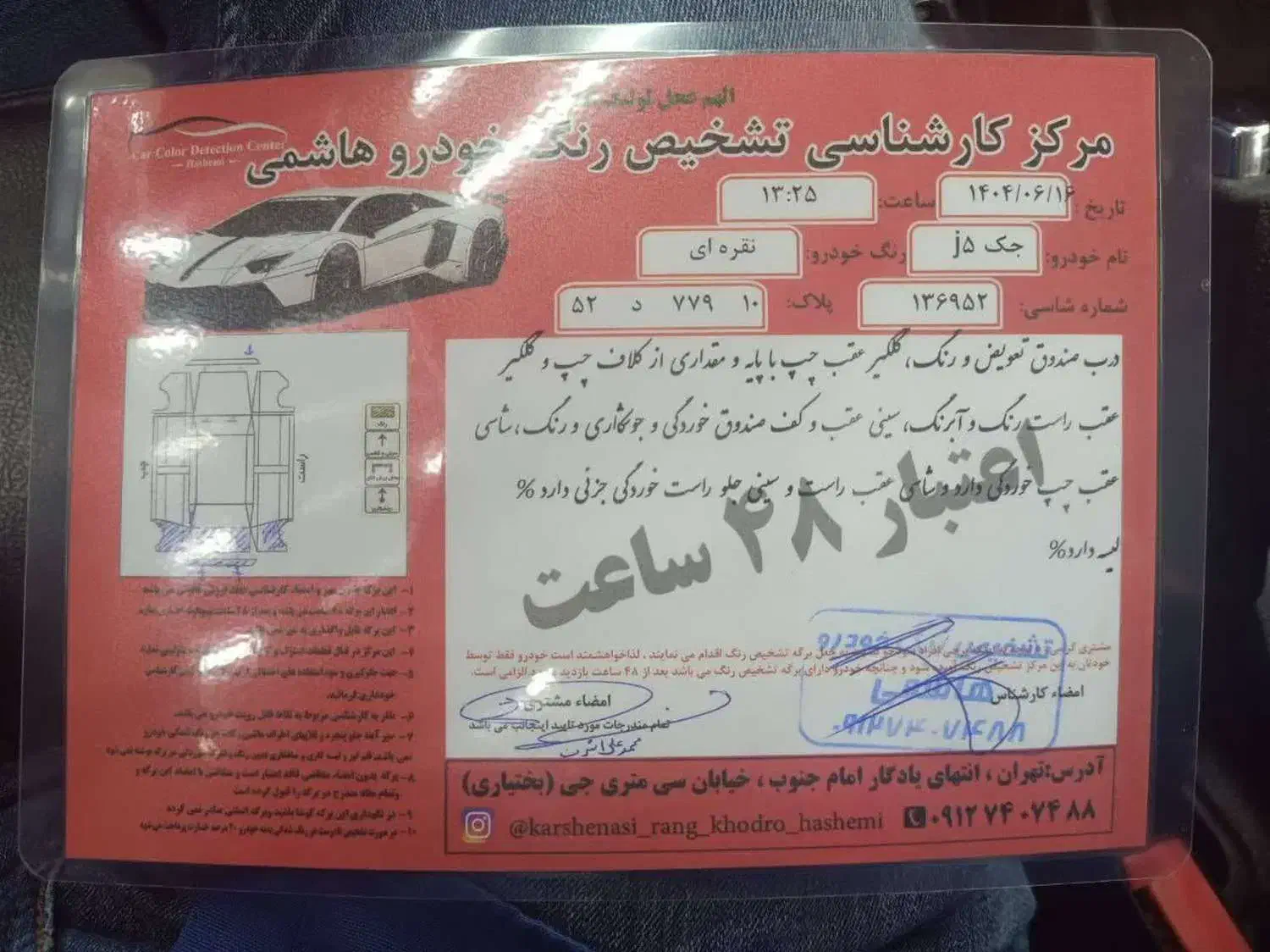 جک j5 سال96 اتومات|خودرو سواری و وانت|تهران, جی|دیوار