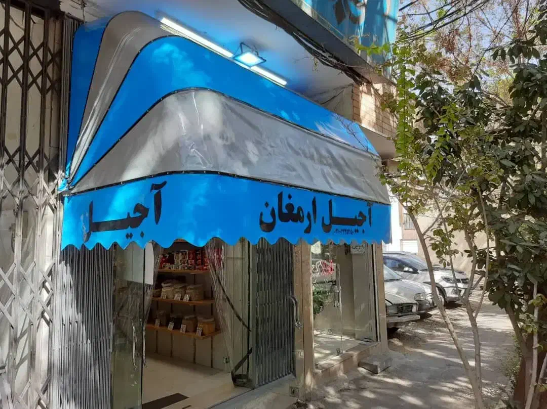 ساخت و تعمیر انواع سایبان کالسکه ای و بازویی|خدمات پیشه و مهارت|اصفهان, قائمیه|دیوار