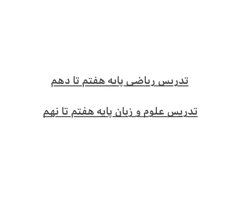 معلم خصوصی هفتم تا دهم|خدمات آموزشی|اسلامشهر, شهرک مهدیه|دیوار