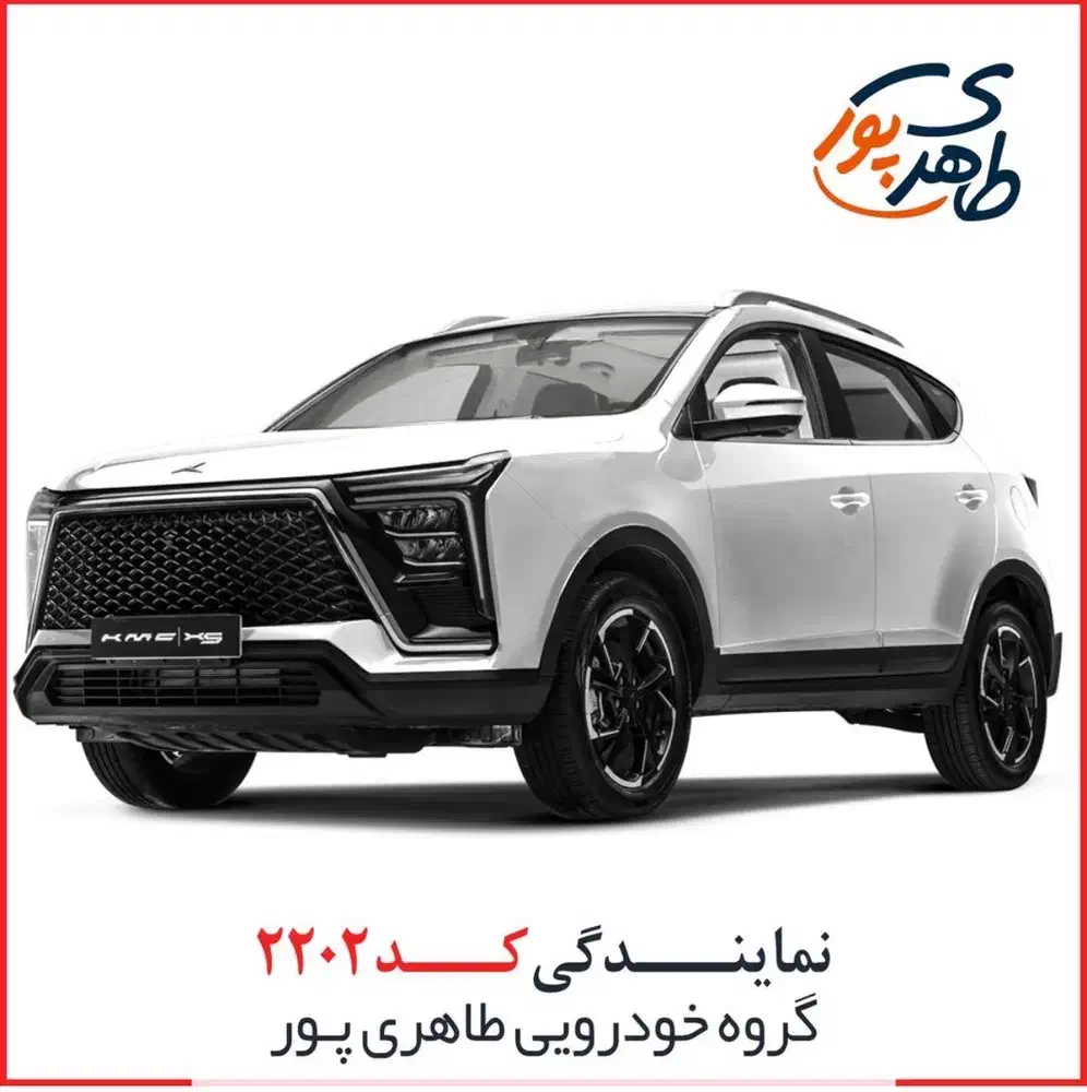 کی ام سی X5 اتوماتیک مدل ۴۰۳صفر زیرقیمت کشور|خودرو سواری و وانت|اهواز, اسلام آباد شرقی|دیوار