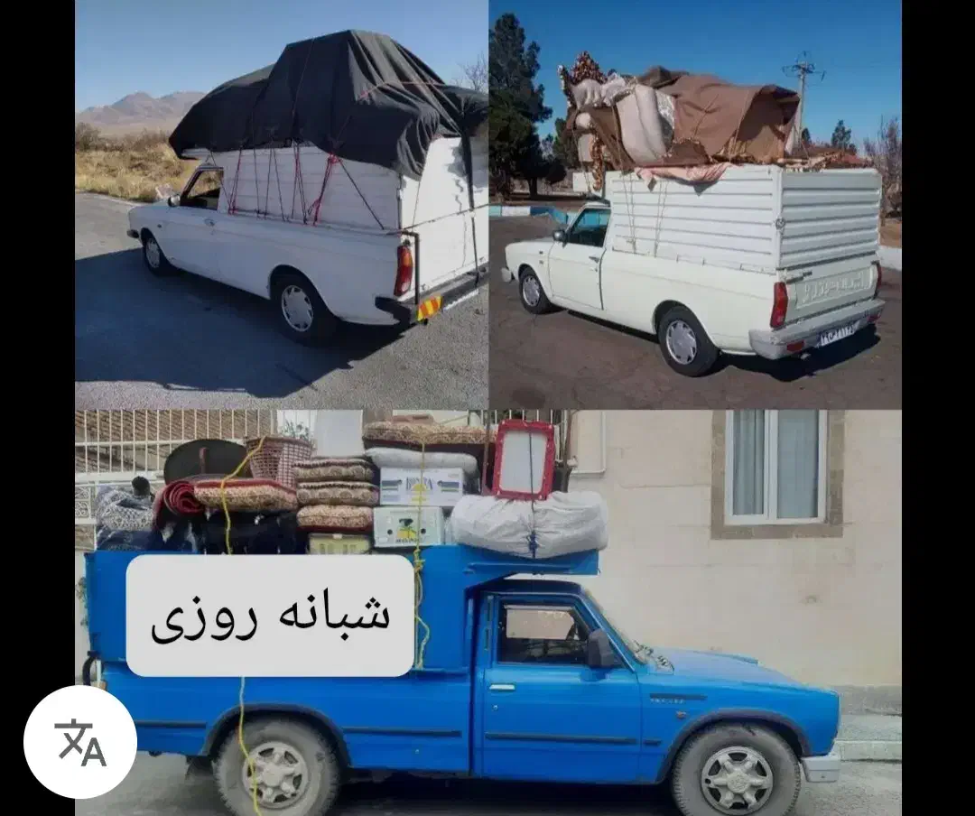 وانت بار حمل اثاثیه.مبلمان جهیزیه شهری شهرستان|خدمات حمل و نقل|تبریز, |دیوار