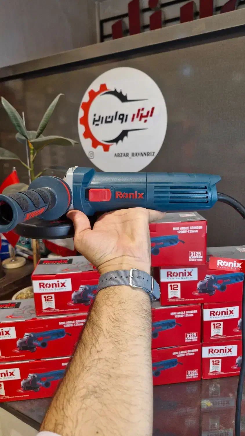 مینی فرز 1200 وات رونیکس|ابزارآلات|مشهد, نوید|دیوار