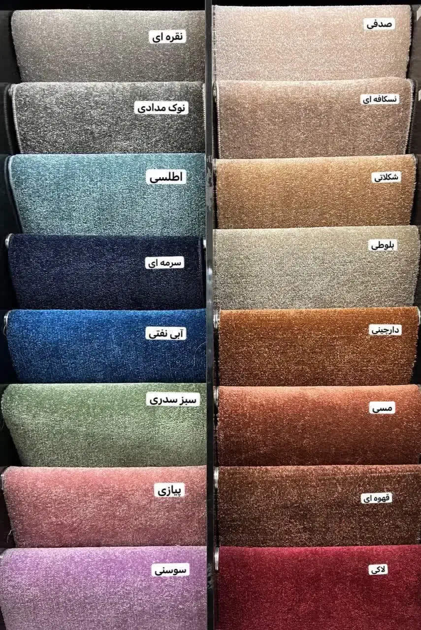 فروش انواع موکت ساده وطرح دار|موکت|مشهد, آبکوه|دیوار